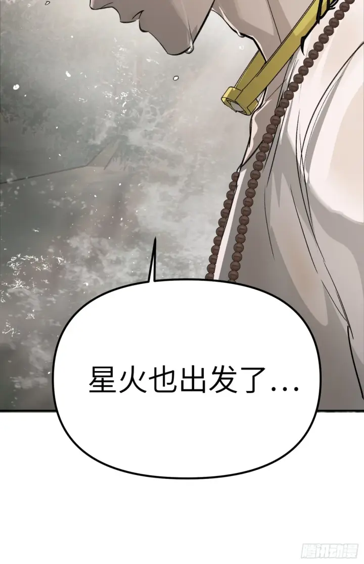 《恶之环》09图63