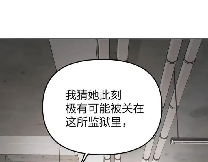 《恶之环》10图104