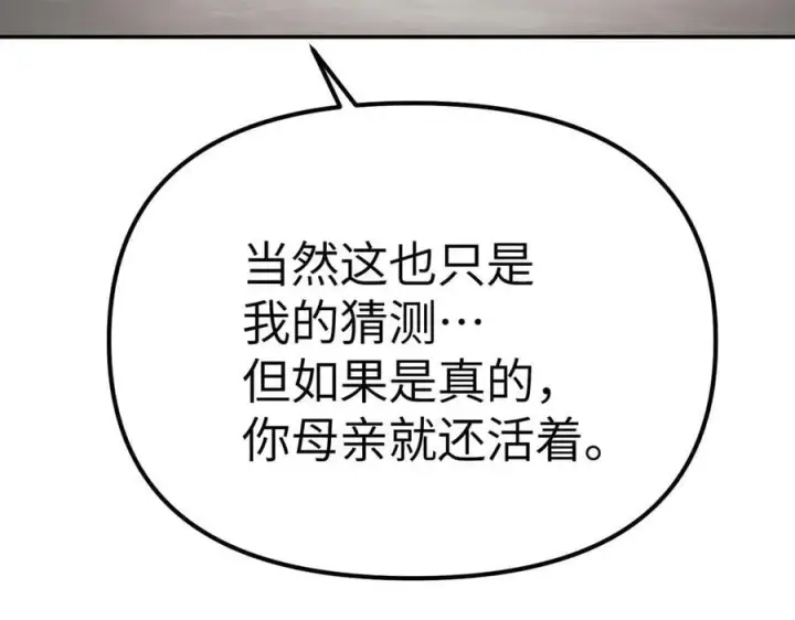 《恶之环》10图106