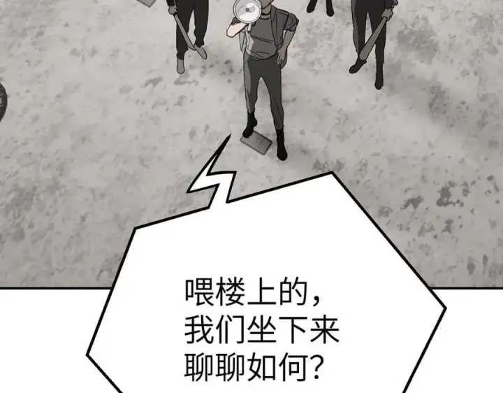 《恶之环》10图11
