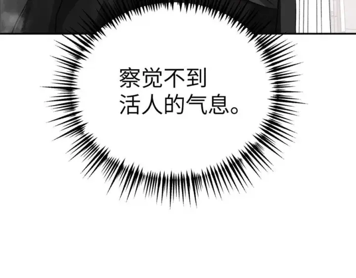 《恶之环》10图114