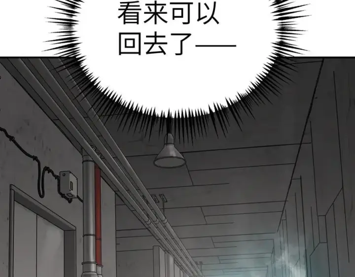 《恶之环》10图116