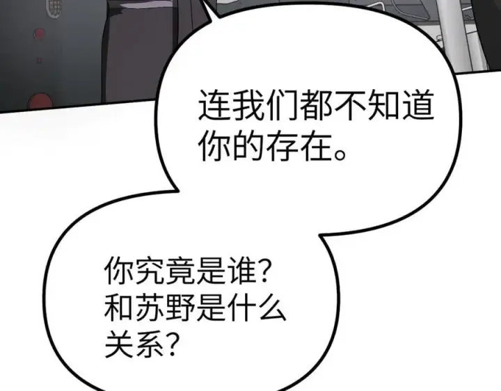 《恶之环》10图140