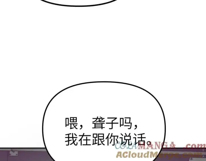 《恶之环》10图141