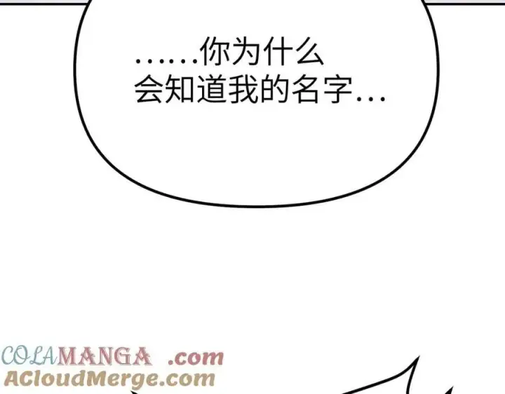 《恶之环》10图157