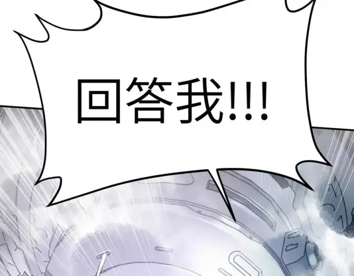 《恶之环》10图158