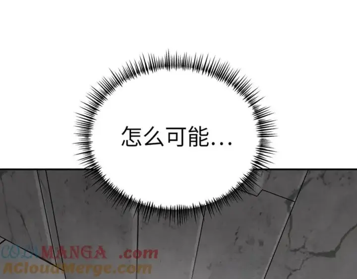 《恶之环》10图173