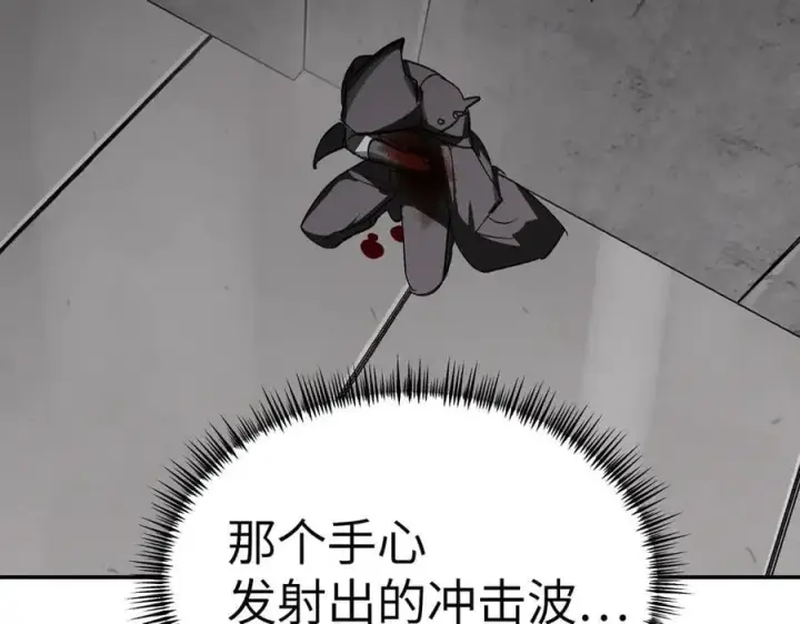 《恶之环》10图174