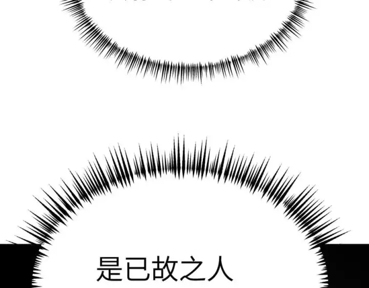 《恶之环》10图175