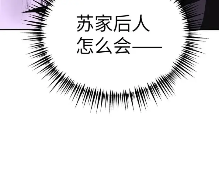 《恶之环》10图178