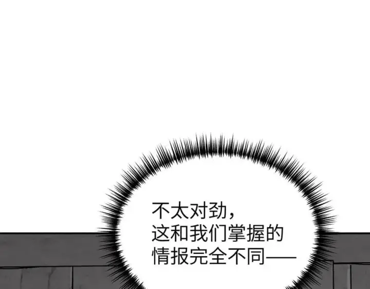 《恶之环》10图179