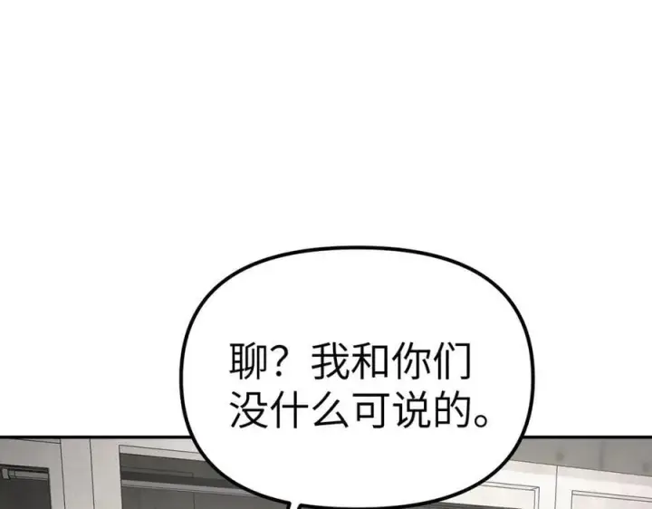 《恶之环》10图18