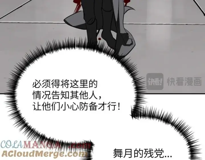 《恶之环》10图181