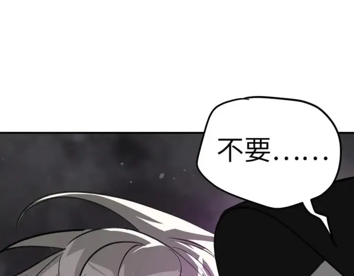 《恶之环》10图194