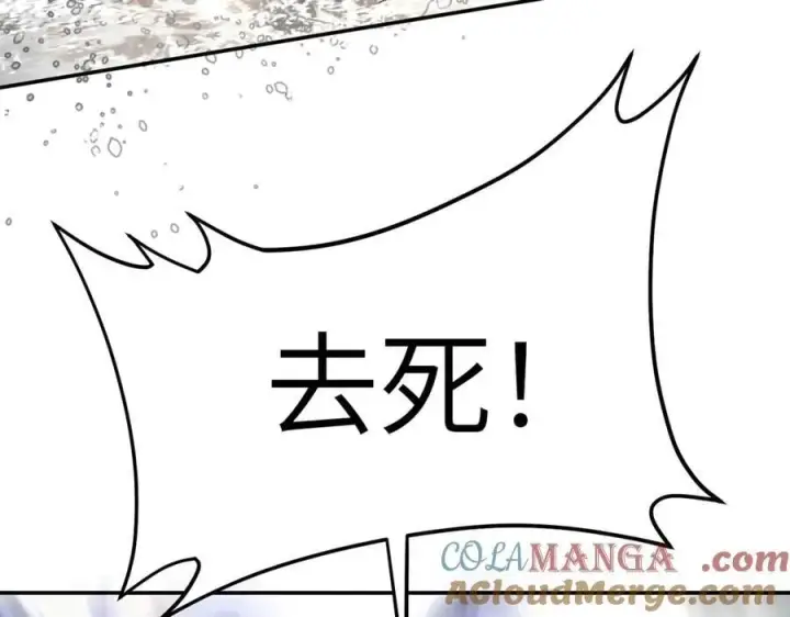 《恶之环》10图209