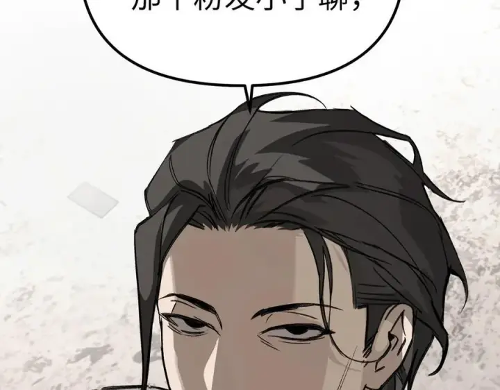 《恶之环》10图22