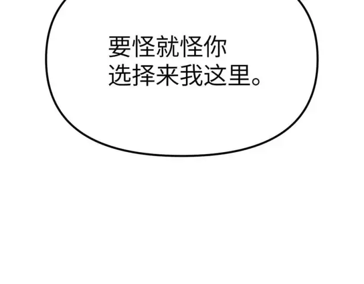 《恶之环》10图228