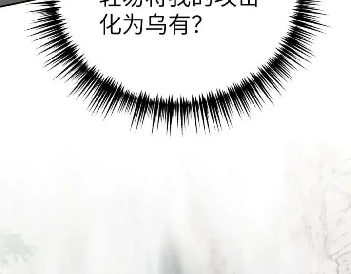《恶之环》10图232