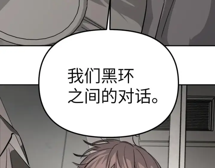 《恶之环》10图24