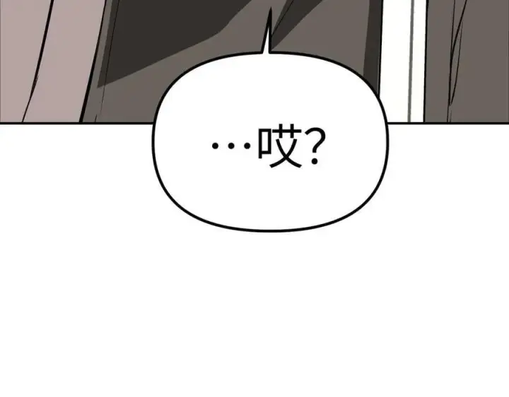 《恶之环》10图26