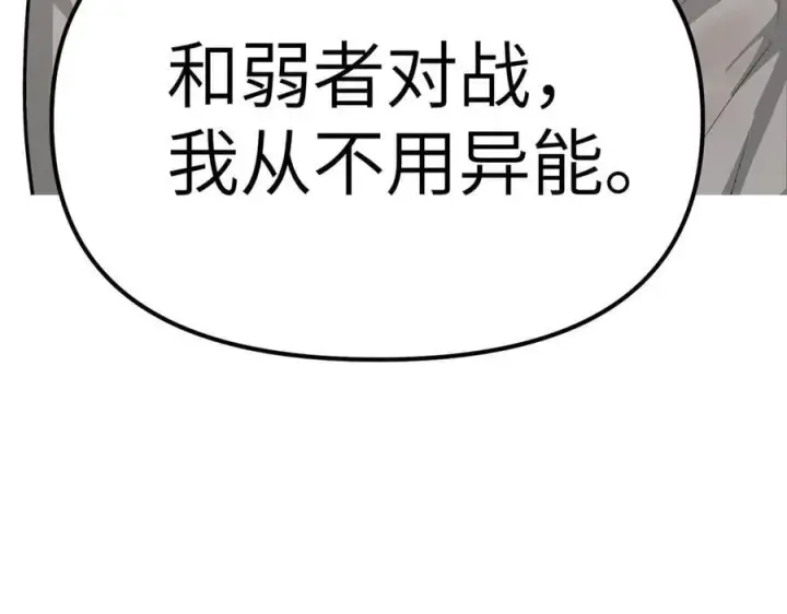《恶之环》10图278