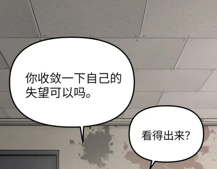 《恶之环》10图28