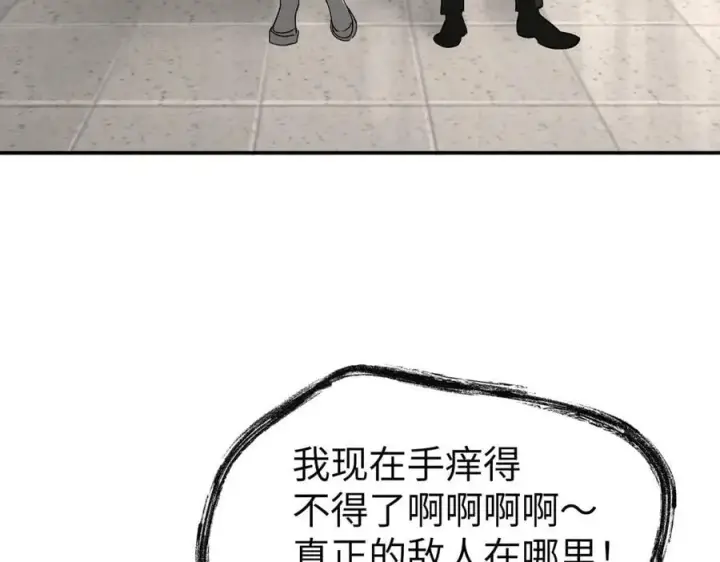 《恶之环》10图30