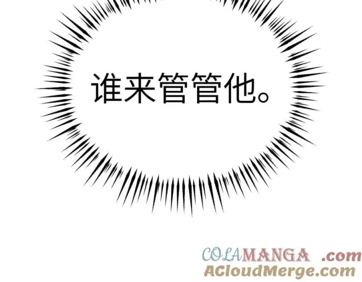 《恶之环》10图33