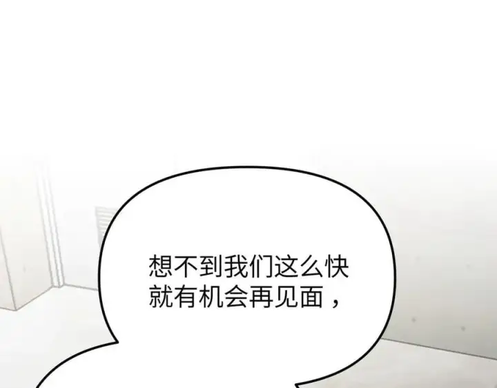 《恶之环》10图36