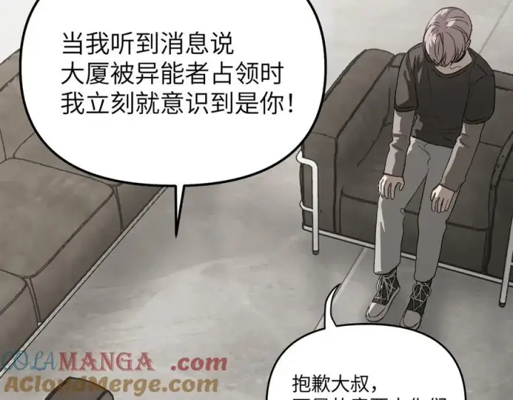 《恶之环》10图37