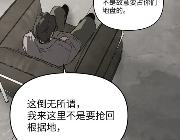《恶之环》10图38