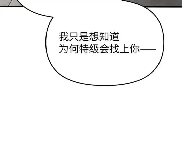 《恶之环》10图39