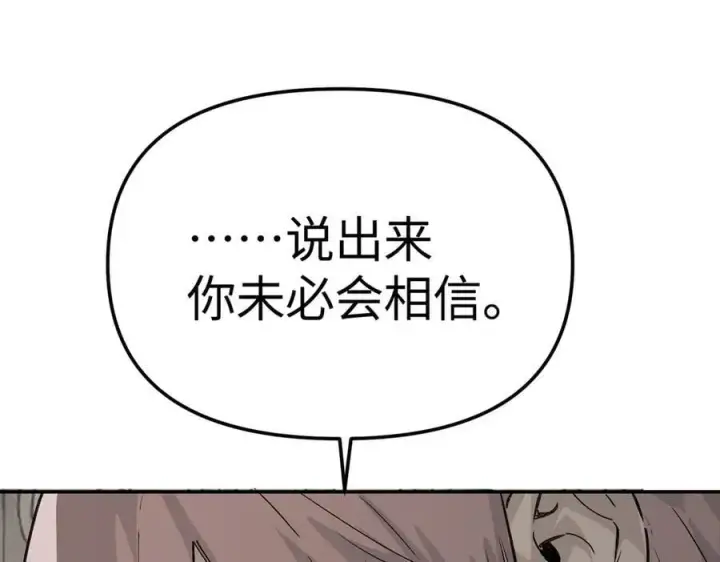 《恶之环》10图40