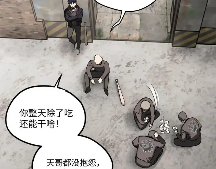 《恶之环》10图46