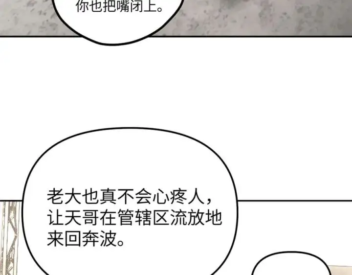 《恶之环》10图47