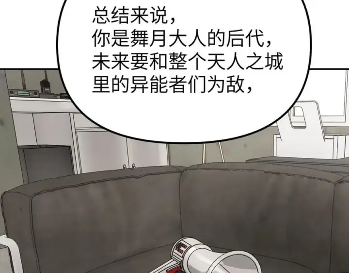 《恶之环》10图51