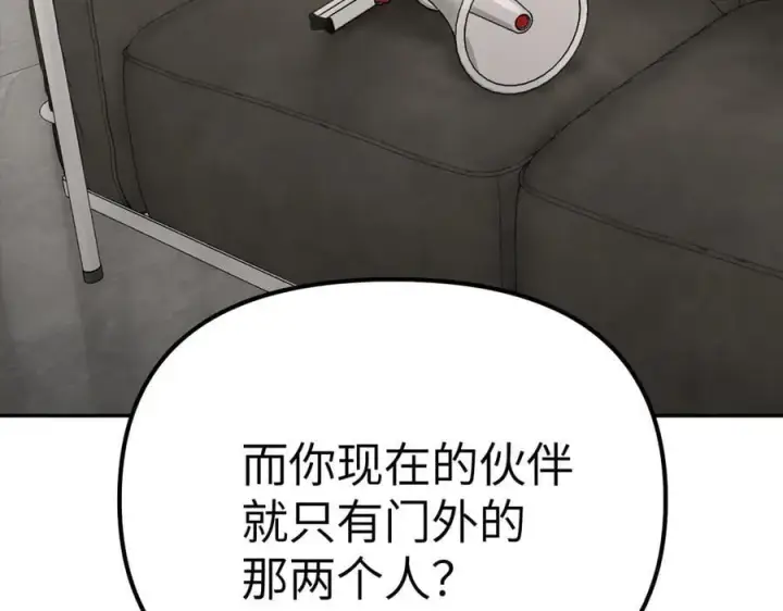 《恶之环》10图52