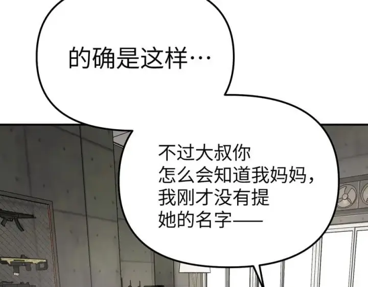 《恶之环》10图54