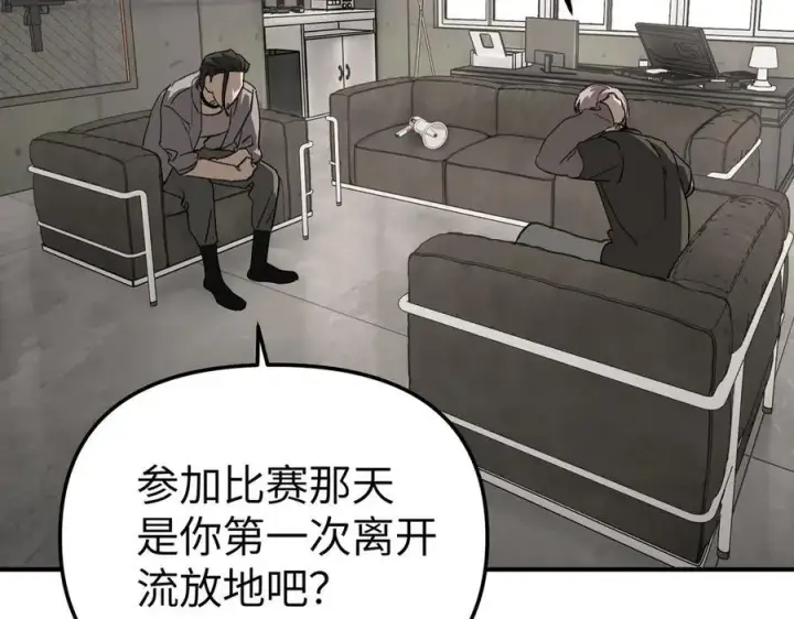 《恶之环》10图55