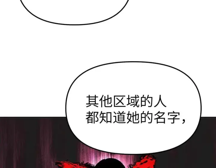 《恶之环》10图56
