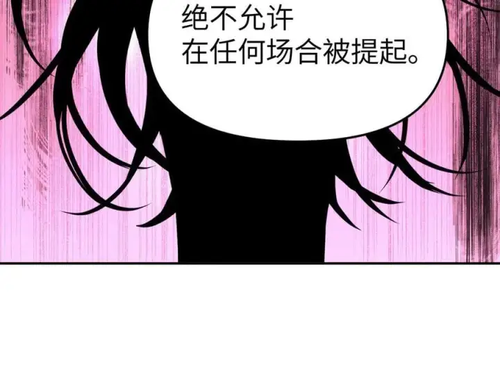 《恶之环》10图58