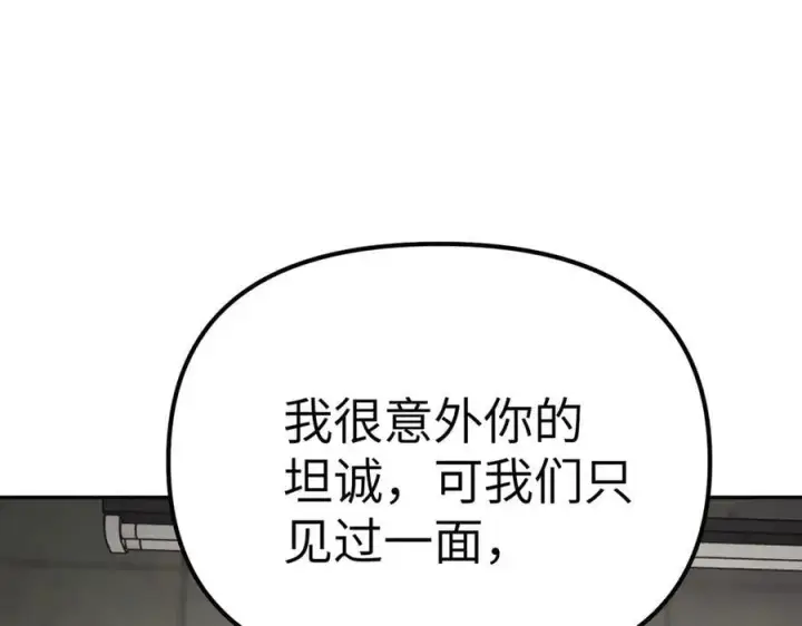 《恶之环》10图59