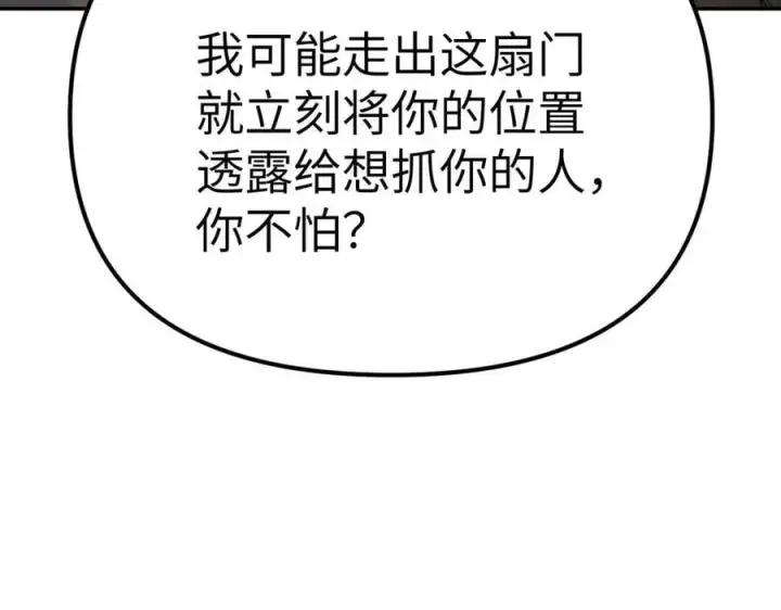 《恶之环》10图62