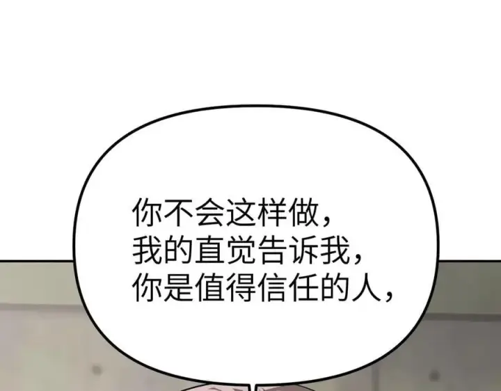 《恶之环》10图63