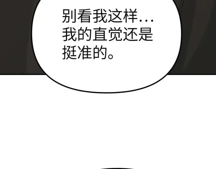 《恶之环》10图66