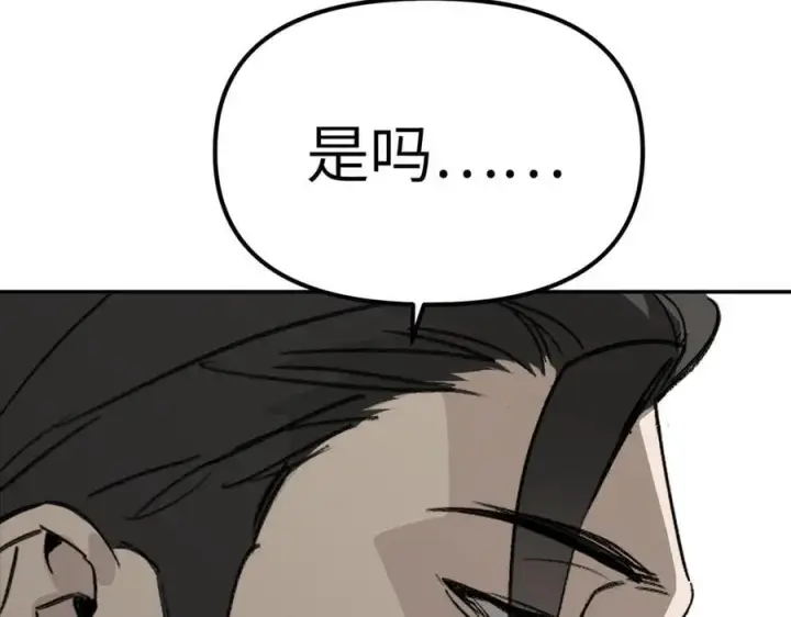 《恶之环》10图67