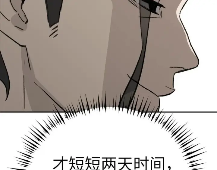 《恶之环》10图68