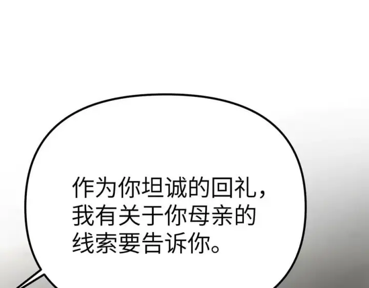 《恶之环》10图70