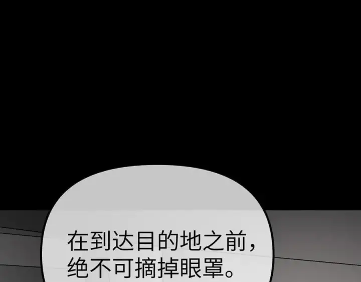《恶之环》10图79
