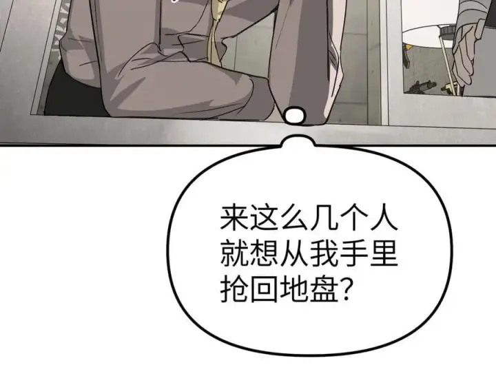《恶之环》10图8